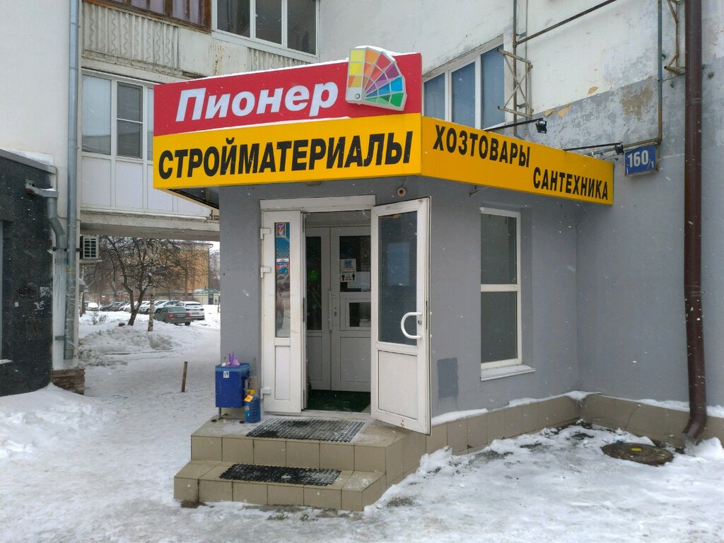 Строительный магазин Пионер, Уфа, фото