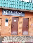 Обелль (Plescheevskaya Street, 58А) ، صالون تجميل