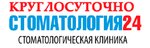 Stomatologiya24 (Bolshaya Akademicheskaya Street, 67), dental clinic