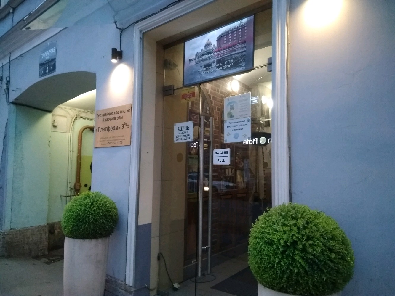 Фото Платформа 9 3/4