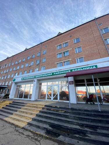 Hospital Uspenskaya tsentralnaya rayonnaya bolnitsa, Krasnodar Krai, photo