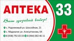Аптека 33 (selo Madzhalis, ulitsa Alisultanova, 64), pharmacy