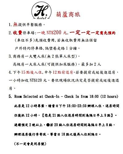 Фото Hu-Lu Business Hotel