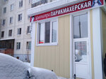 Kleopatra parikmakherskaya Bryantseva N. G. Ip (8th Microdistrict, 31), hairdresser