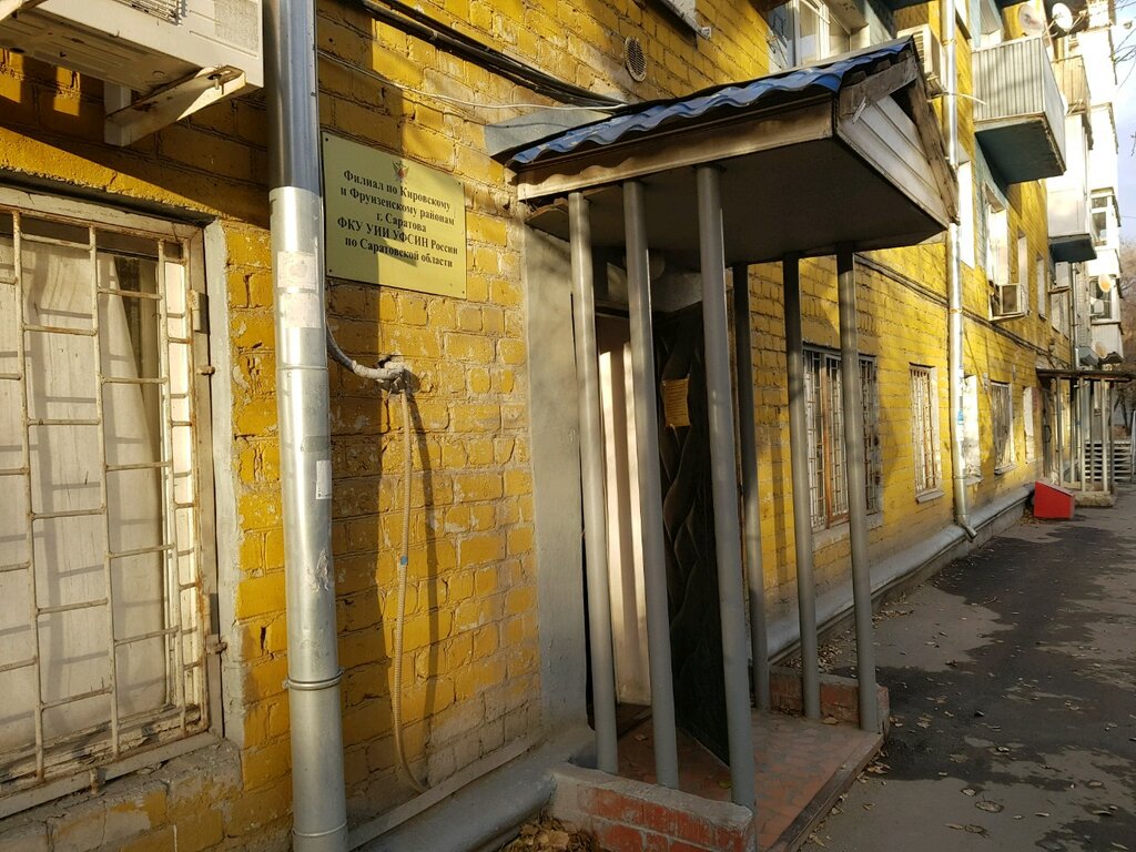 مؤسسة إصلاحية الأحداث الحكومية Ugolovno-ispolnitelnaya inspektsiya Kirovskogo rayona ، ساراتوف، صورة