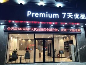 7 Days Premium·Zhongshan Tanzhou Market Centre