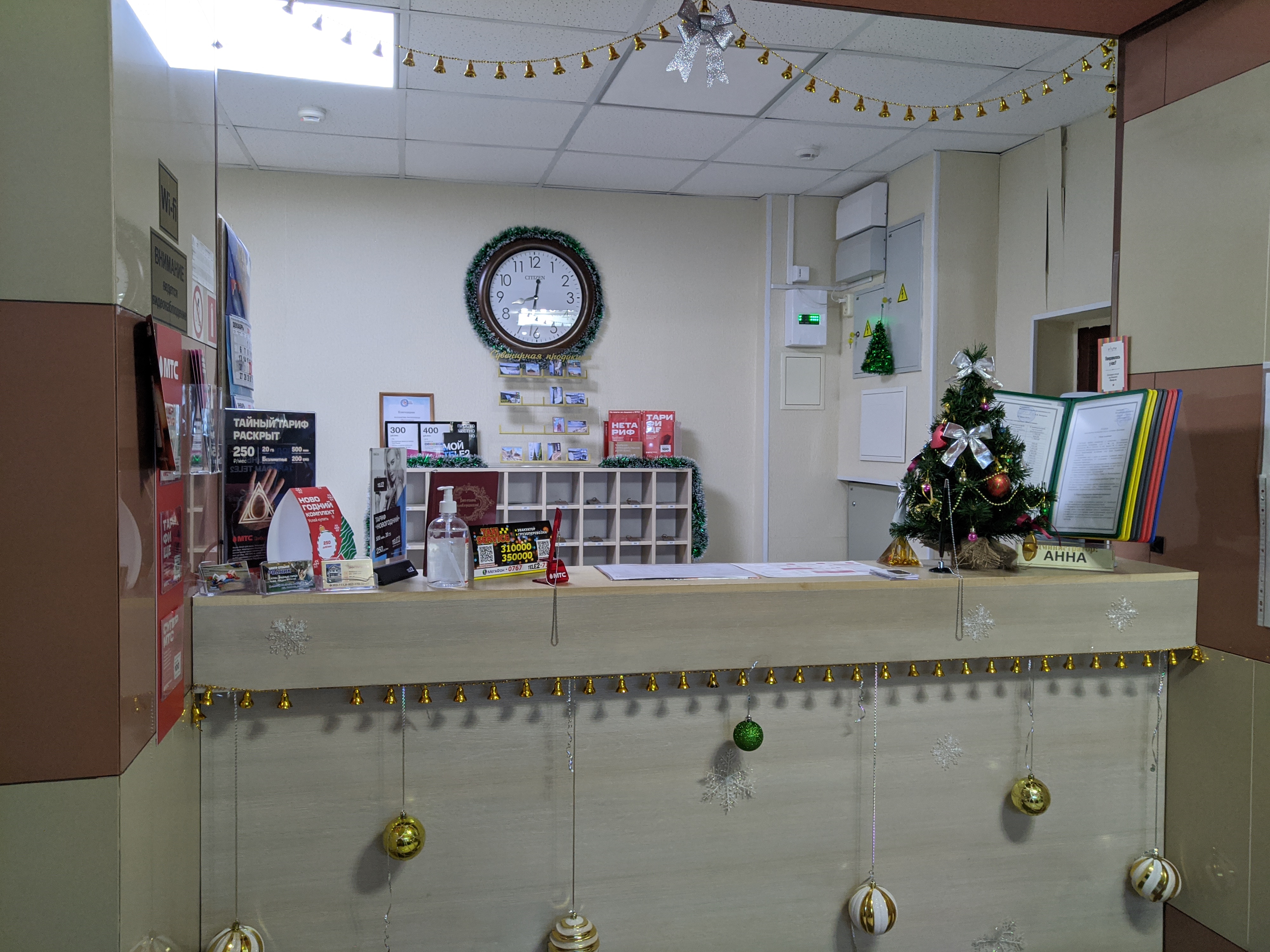 Фото Восточная