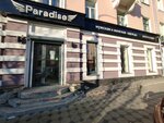 Paradise (Leningradskaya Street, 5), clothing store