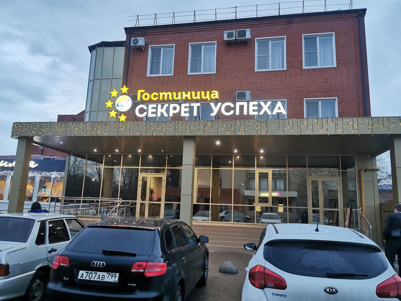 Фото Секрет Успеха