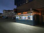 Дары дона (Privokzalnaya Square, 1/2), grocery