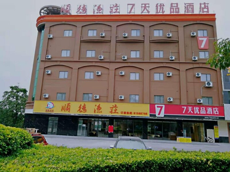 Гостиница 7 Days Premium·Dongguan Houjie Exhibition Centre Shatian