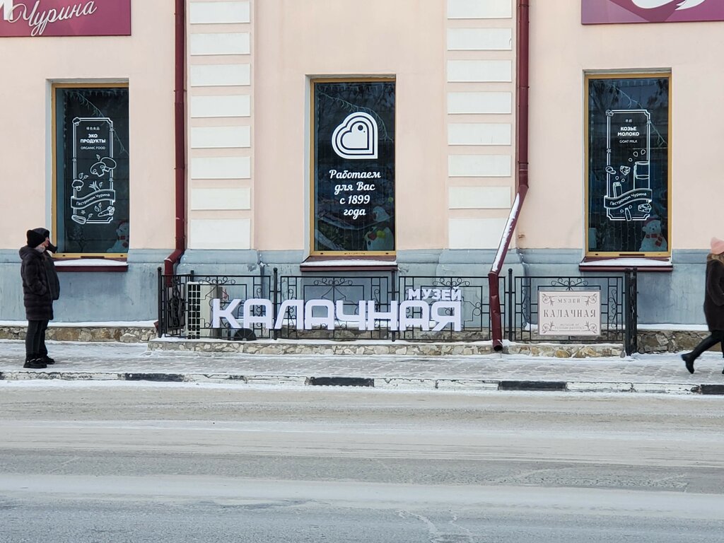 Museum Museum of Russian Pastries, Blagoveshchensk, photo