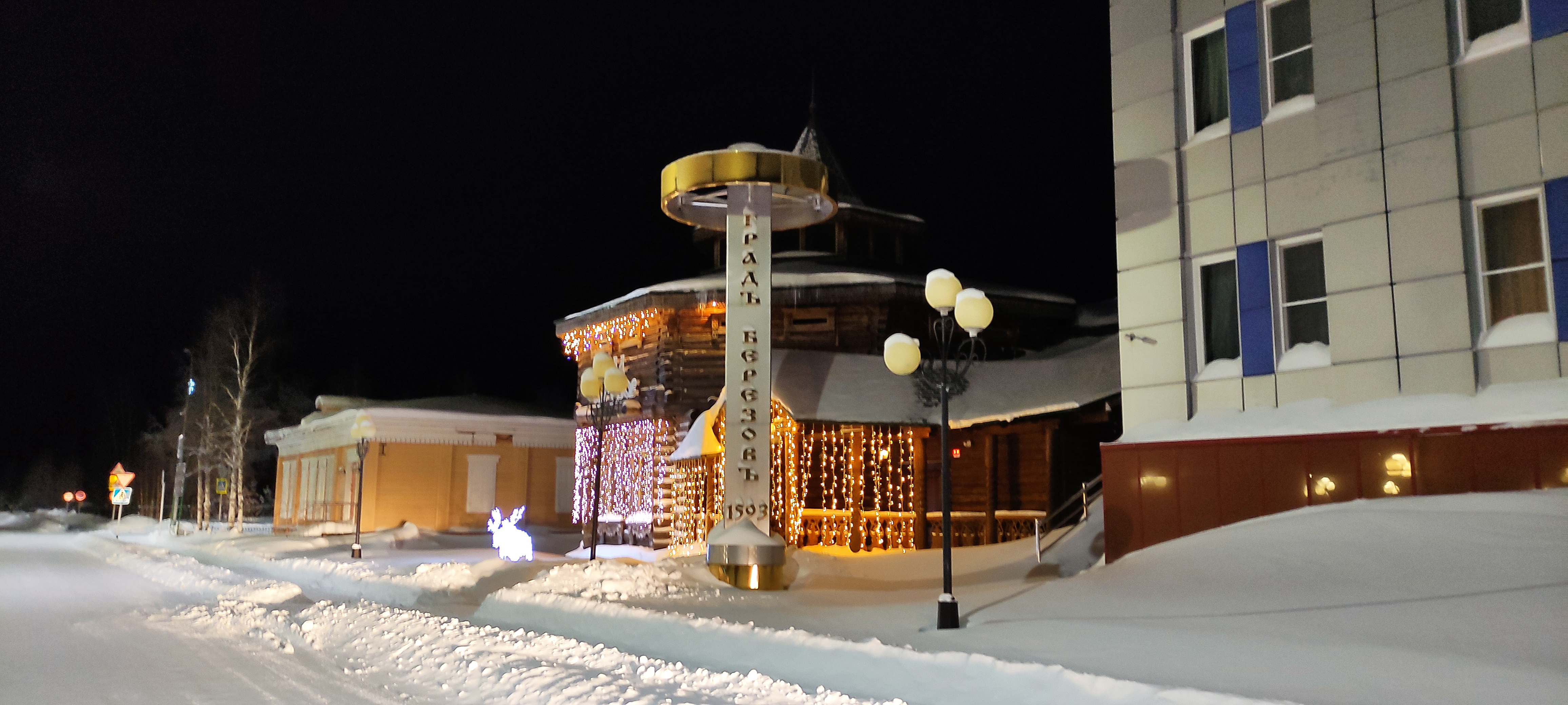 Фото Град Березов