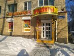 Продукты (Jambula Street, 12), grocery