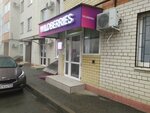 Wildberries (Tukhachevskogo Street, 26/4), point of delivery
