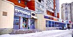 Pugovitsa (Entuziastov Street, 23), sewing accessories