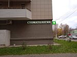 Velesdent (Tsentralny proyezd, 17), dental clinic