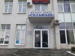 ZhKKh-Servis (prospekt Selmash, 90А) ، عدادات وأجهزة قياس