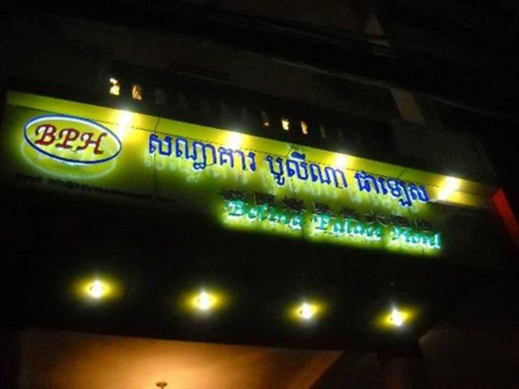 Фото Bolina Palace Hotel