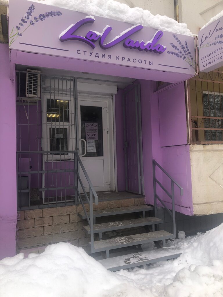 Beauty salon LaVanda, Saratov, photo