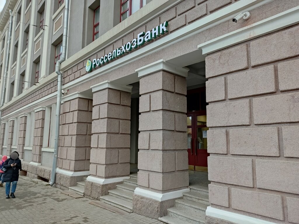 Payment terminal Russian Agricultural Bank, Rostov‑na‑Donu, photo