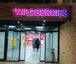 Wildberries (Dmitriya Donskogo Embankment, 35), point of delivery