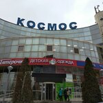 Servisny tsentr Remont tsifrovoy tekhniki (Severniy Microdistrict, Kosmonavtov Avenue, 23Б), computer repairs and services