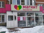 Magnit Kosmetik (Lenina Avenue, 112Б), perfume and cosmetics shop