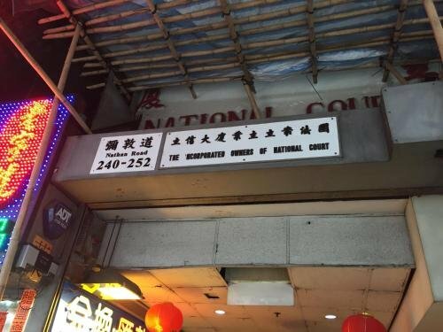 Хостел Hang Ho Hostel в Коулуне
