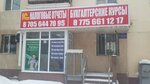 Consulting Company (Älıbi Jangeldin kóshesi, 20), servicios de contabilidad