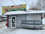 Frukty Ovoshchi Sukhofrukty (Kominternovskiy microdistrict, ulitsa Baumana, 5В), greengrocery