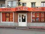 Vostok (Gagarin Avenue, 149), canteen