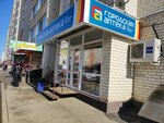 Городская аптека (Tukhachevskogo Street, 24/4) ، صيدلية