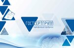 Gostsertgrupp Kyrgyzstan (Bishkek, Abdrakhmanov Street, 166), certification center