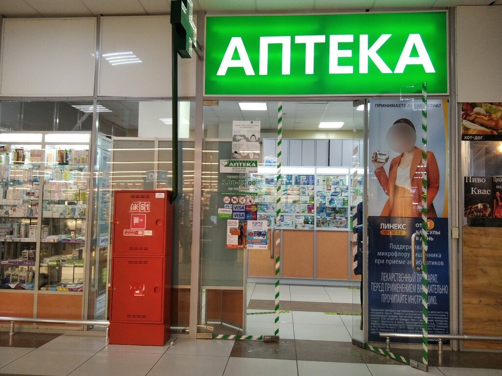 Аптека Самбест, Минск, фото
