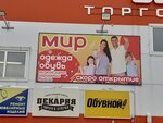 Banner 44 (Severnoy Pravdy Street, 35), advertising agency