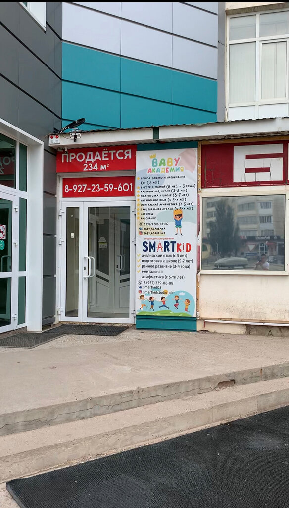مركز تنمية الأطفال Detsky razvivayushchy klub Baby-akademiya ، ، صورة