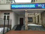 Радио России (Staronikitskaya Street, 1), radio station