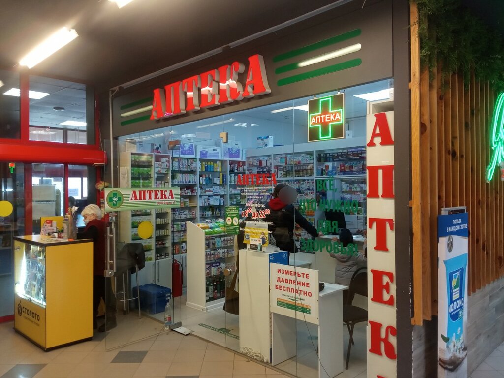 Аптека Форте-А, Симферополь, фото
