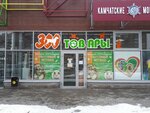 Счастливый питомец (40 Let Pobedy Street, 25А), pet shop