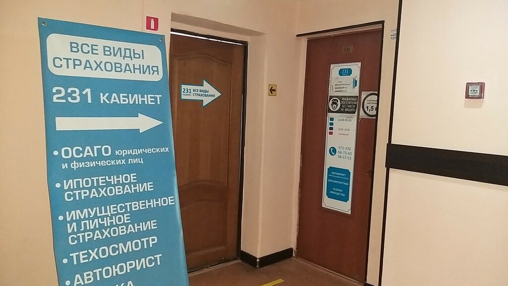 Insurance broker Tek, Ulan‑Ude, photo