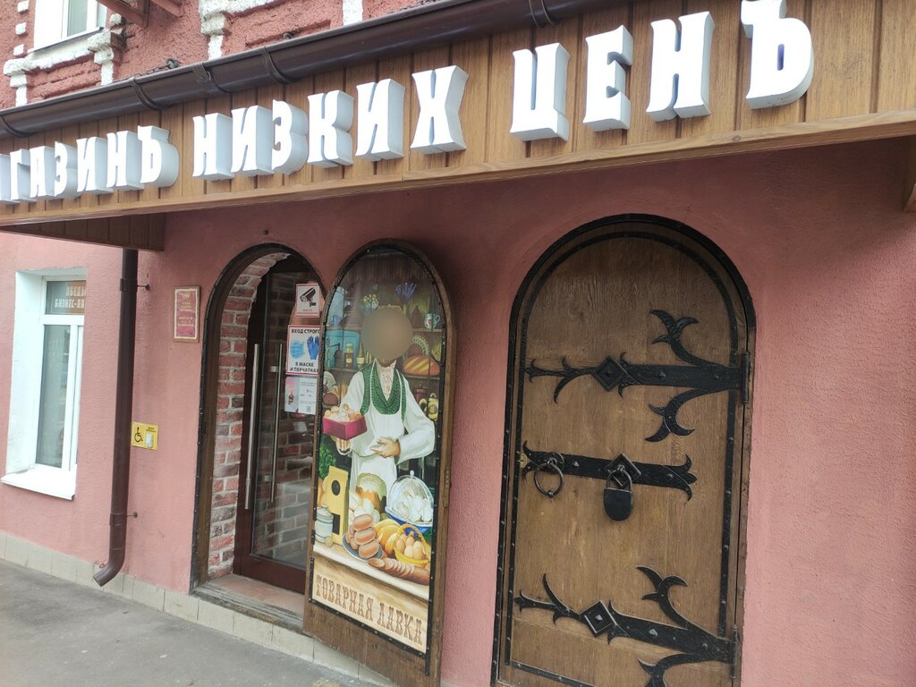 Королевский ул лобачика 2 стр 1 фото Красносельское, grocery store, Moscow, Lobachika Street, 2с1 - Yandex Maps
