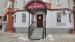 Нотариус (Sovetskaya ulitsa, 12) ، كاتب العدل