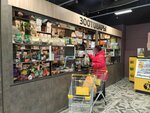 Kotopes34 (Parkhomenko Street, 55А), pet shop