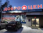 Kurily (Lenina Avenue, 50), tobacco and smoking accessories shop