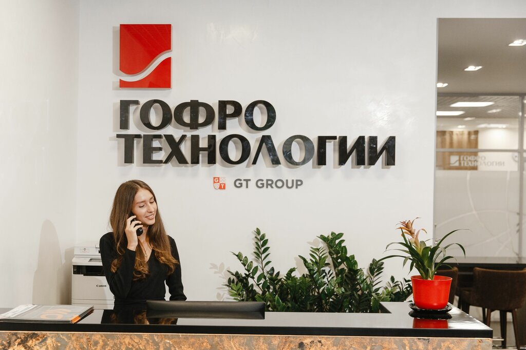 Промышленное оборудование Гофро-Технологии, Санкт‑Петербург, фото