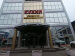 Кухни кухонное оборудование (Tsentralniy City administrative district, Tsentralniy Microdistrict, ulitsa Frunze, 186/1) ، مركز تسوق