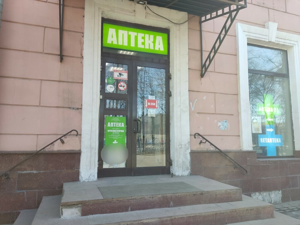 Pharmacy Pharmacy, Yaroslavl, photo