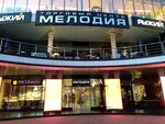 Melodiya (Kurortniy Avenue, 16), shopping mall