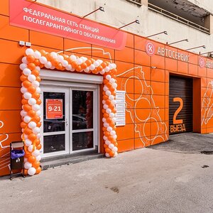 Автосервис форд батайск